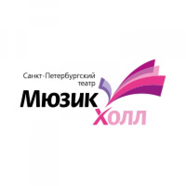 Театр &laquo;Мюзик-Холл&raquo;